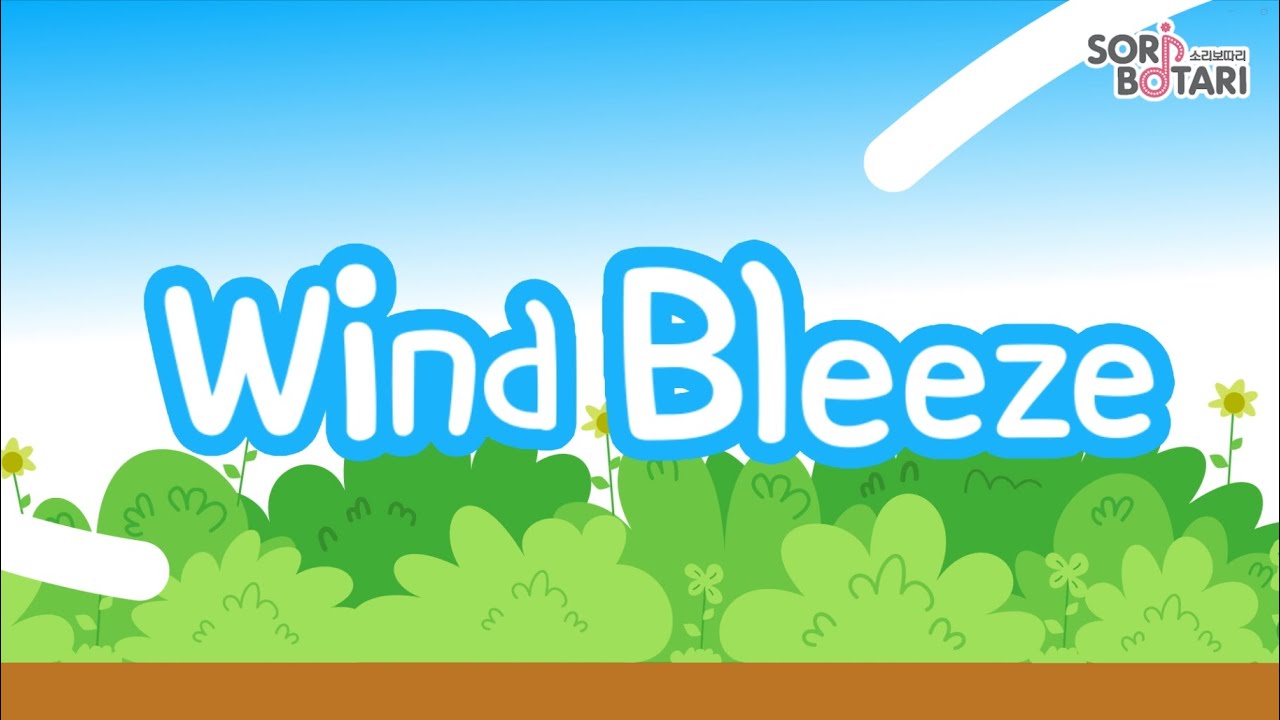 (Eng) Wind Breeze 솔솔 바람 불고 애니메이션ㅣ 영어 동요ㅣ귀여운 동요ㅣ재미있는 동요ㅣ신나는 동요