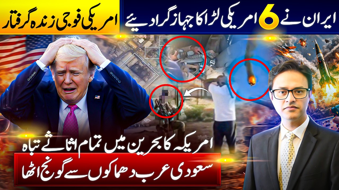 US Jets Shot Down in Kuwait as Iran Retaliates | Full Report