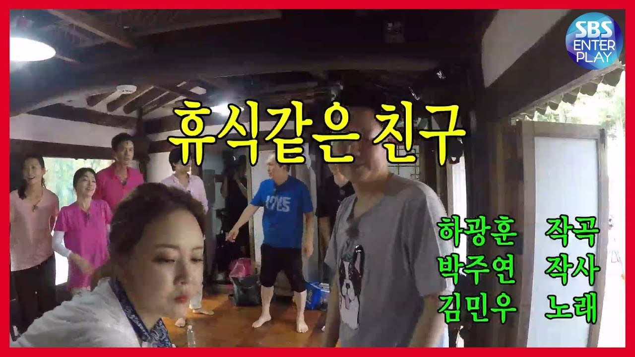 [독점 선공개/불타는 청춘] 김민우가 부르는 휴식같은 친구 / The Fab Singles