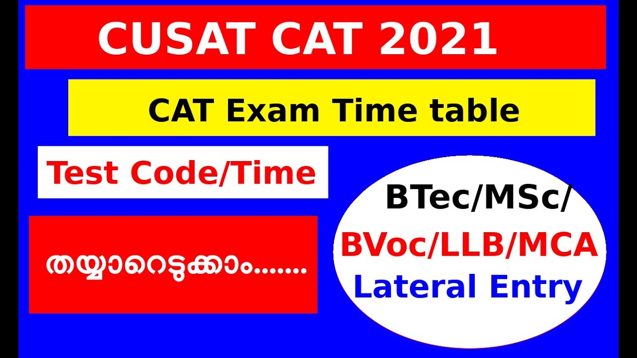 CUSAT entrance exam 2021 //TENTATIVE  TIMETABLE FOR CAT2021/cusat admission 2021 malayalam