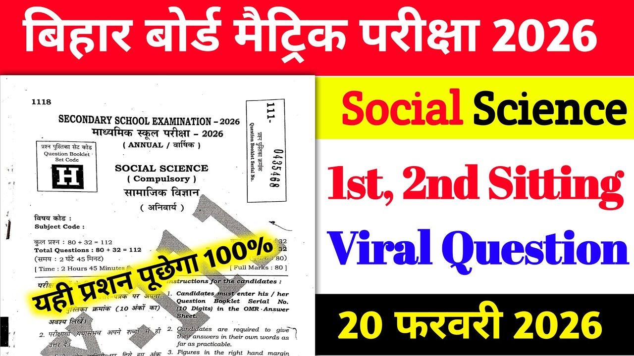 20/Feb/2026, 10th Social Science Viral Question 2026। 1st, 2nd Sitting 10th Sst Viral Question 2026