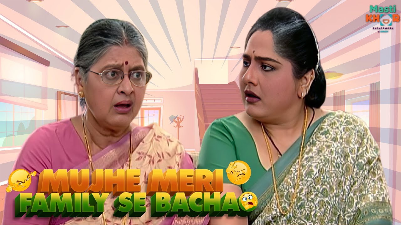 Mujhe Meri Family Se Bachao | मुझे मेरी फॅमिली से बचाओ | Ep - 390 | Mastikhor #anupama