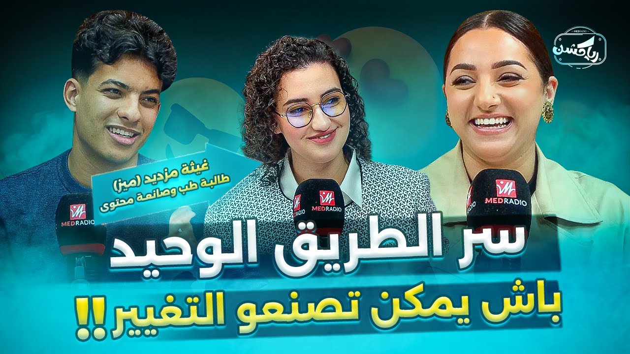 غيثة مزديد 