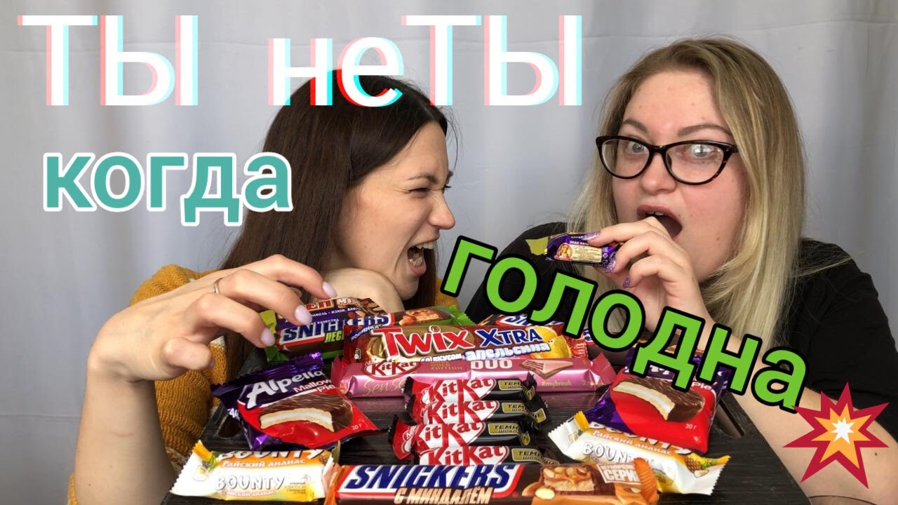 Мукбанг сладости новинки / Mukbang sweets new items