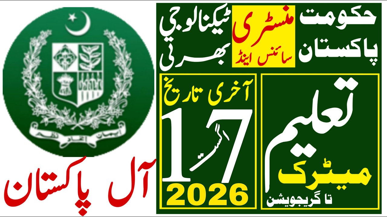 Goverment Of Pakistan Ministry Science & Technology Latest Jobs 2026 | Technical Job Info 1.0