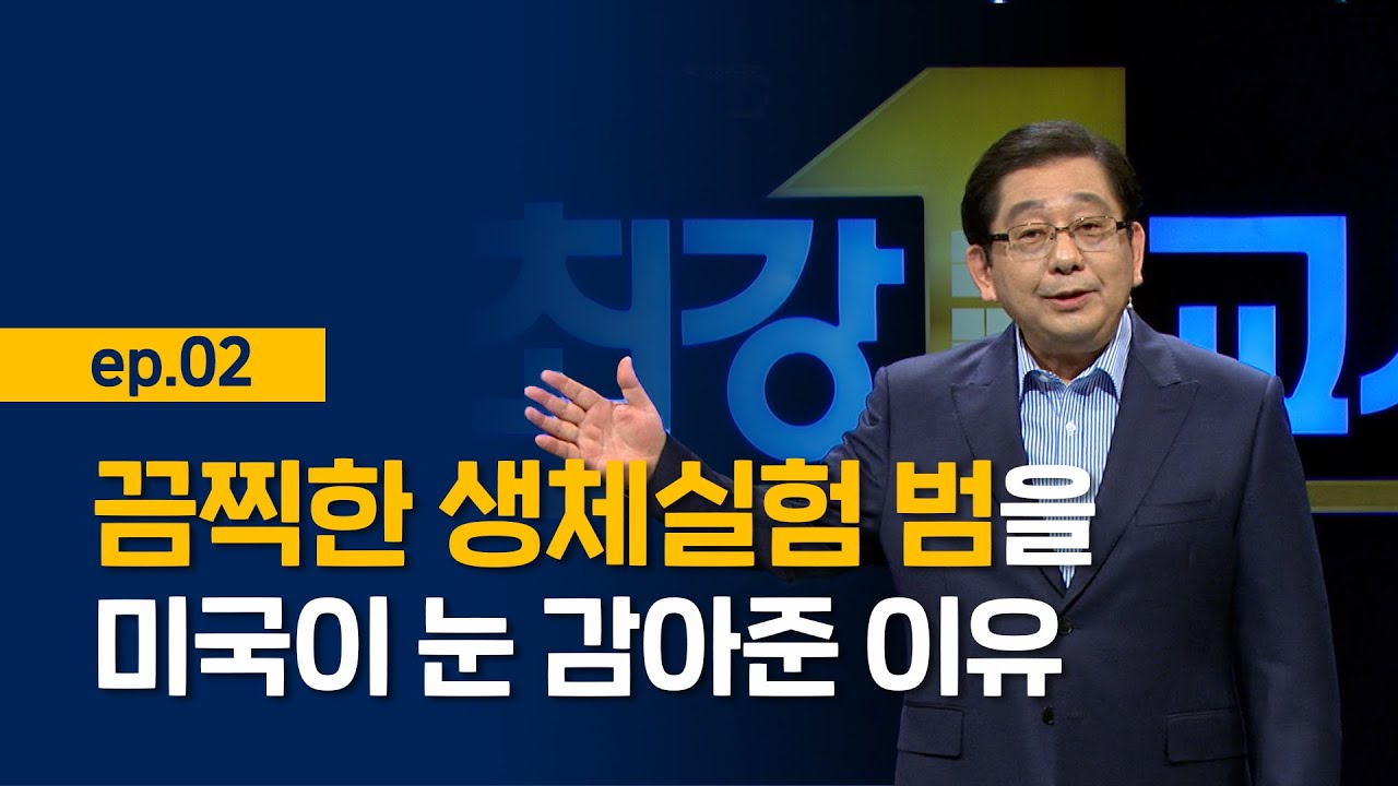 [최강1교시] EP.02 현재 일본의 정치적 주도 세력 극우파 I 일본 극우의 실체를 밝힌다 I 정치학자 호사카 유지