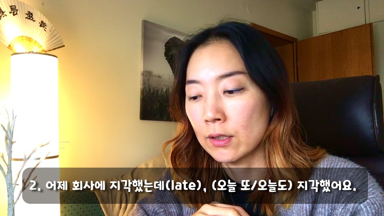 [Inter./Adv.]  '-도' vs. '또'