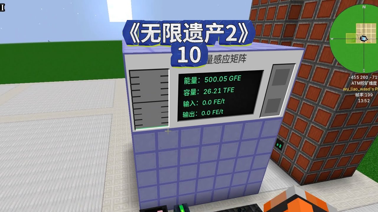 每秒100亿发电量，巨型电池，电力自由《无限遗产2》10