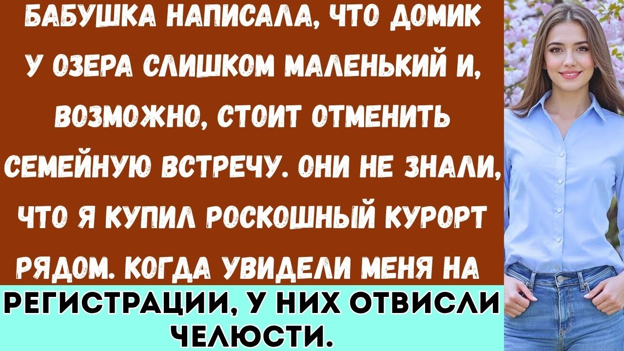 «На деловой встрече моя семья спрятала меня — не зная, что решение принимаю я»