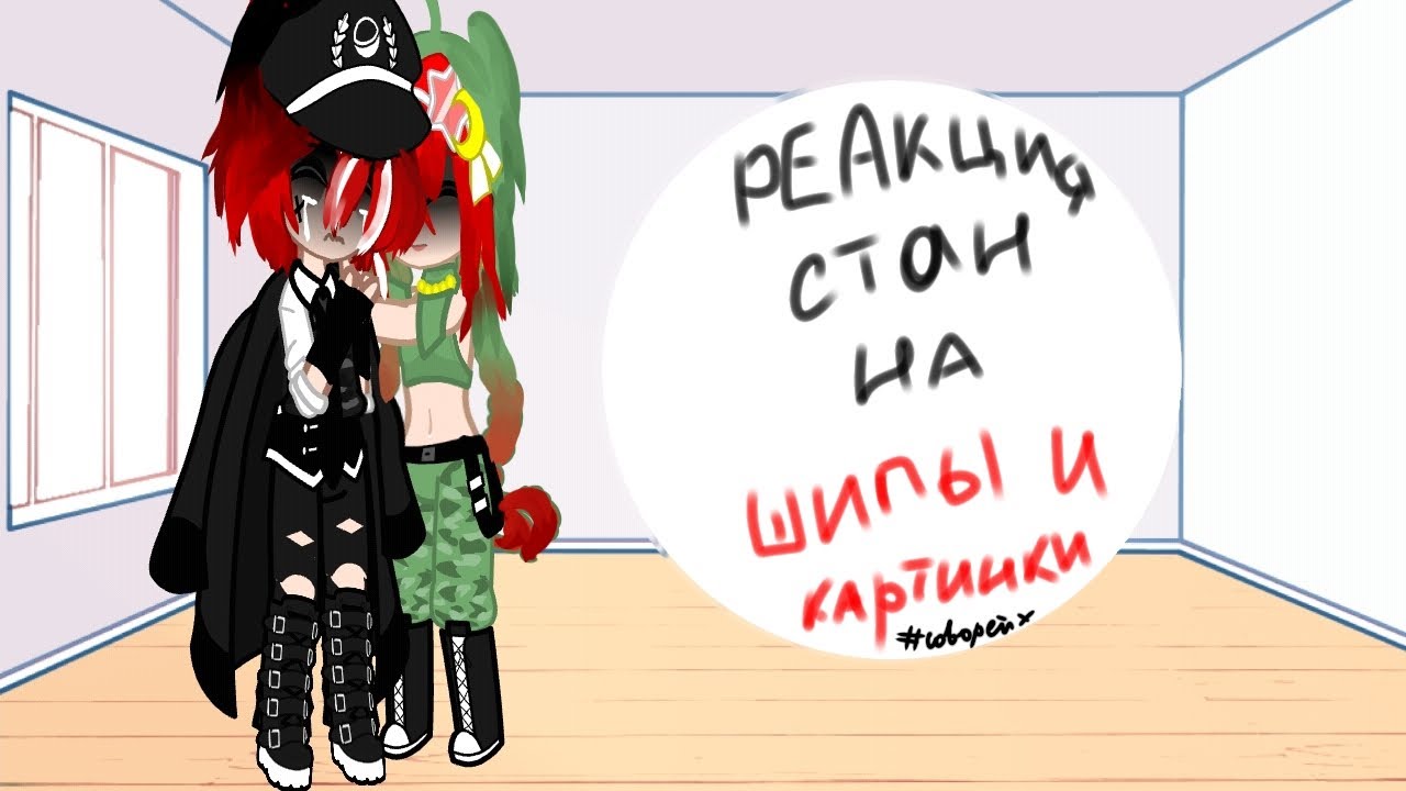 [РЕАКЦИЯ СТРАН НА ШИПЫ И КАРТИНКИ]🇷🇺