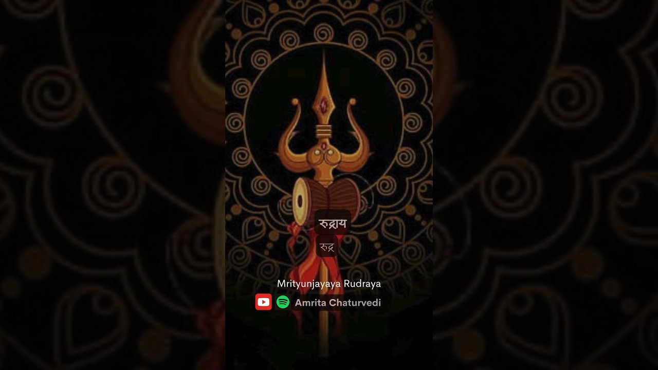 Mrityunjayaya Rudraya-Shiv Mantra #shiv #shivshambhu #shivshankar #mahadev #harharmahadev #bholenath