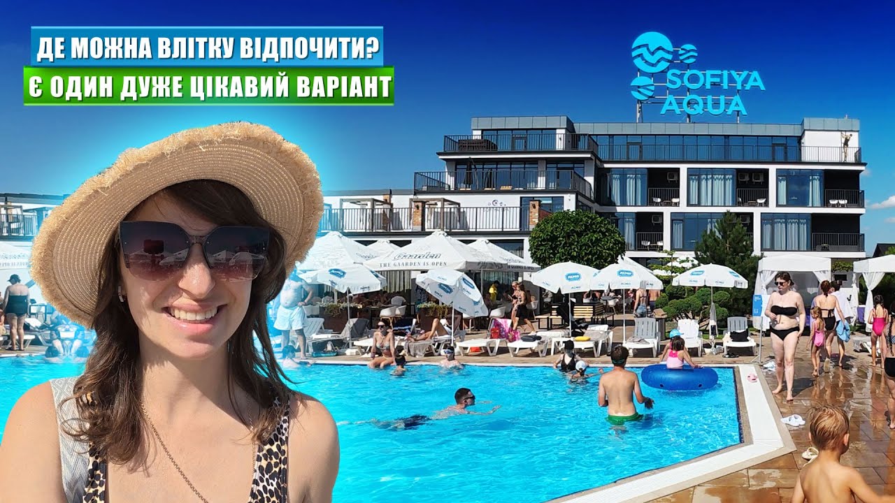 Літній день у Sofiya Aqua Club біля Рівного: басейни, смачна їжа та розваги з дітьми!
