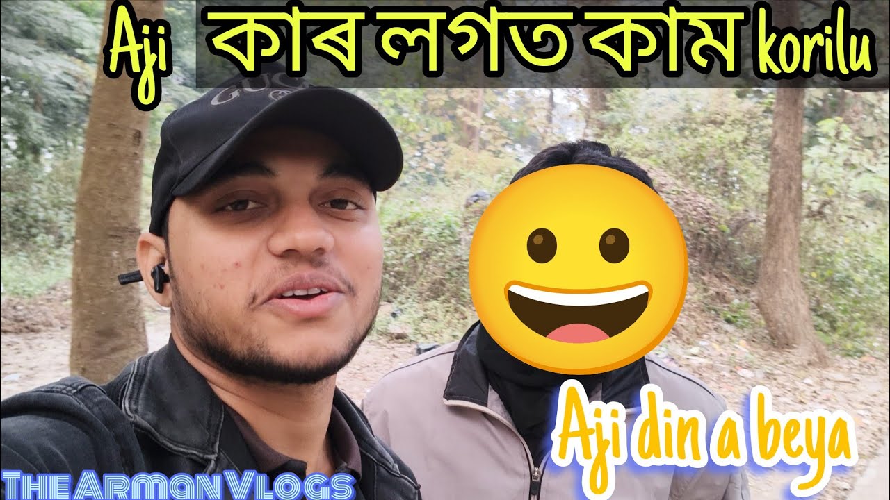 Ajir দিনটো য়ে বেয়া গল|| 