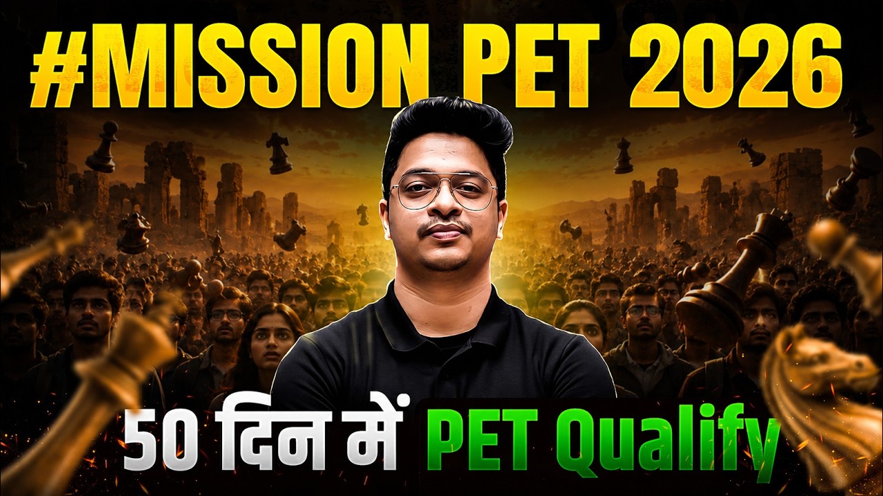 MISSION UPSSSC PET 2026: SELECTION का सबसे बड़ा प्लान! 🔥 Aman Sir | Rojgar LAB #upsssc