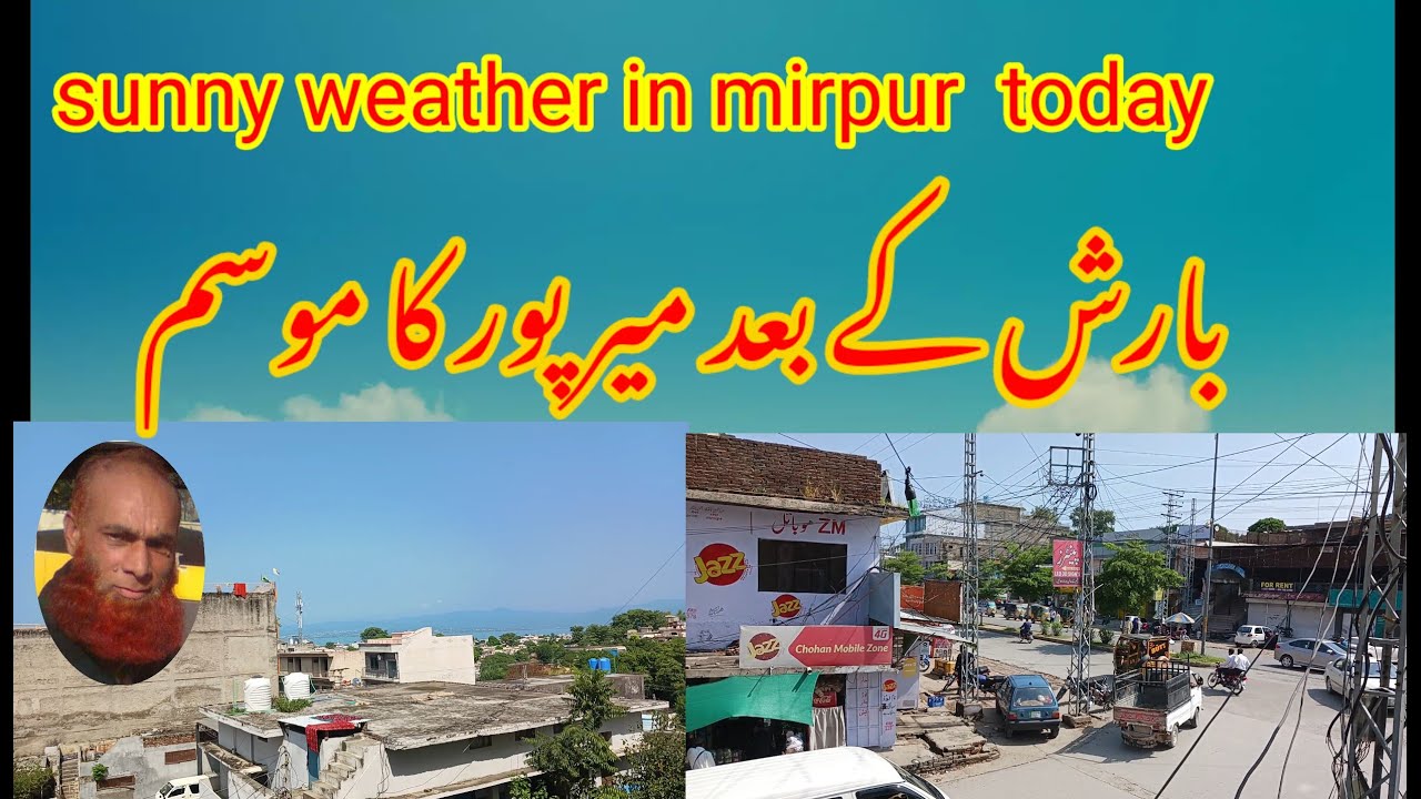 SUNNY weather in most mirpur ak | میرپور کا خوبصورت موسم :