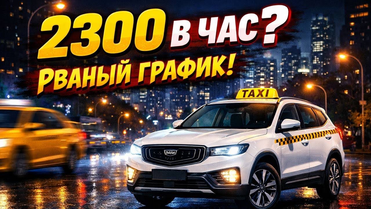 Утро/вечер при бабках!