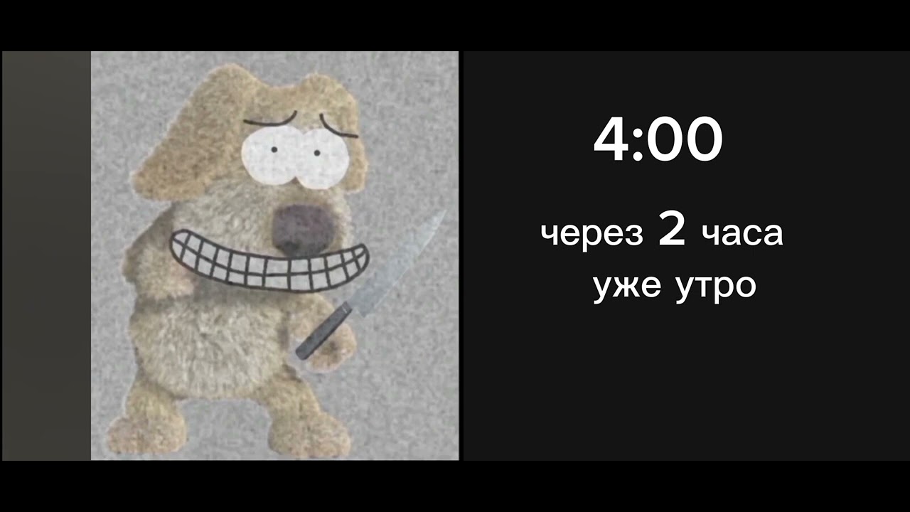 Во сколько ты ложишься спать (психованные лица Бена)