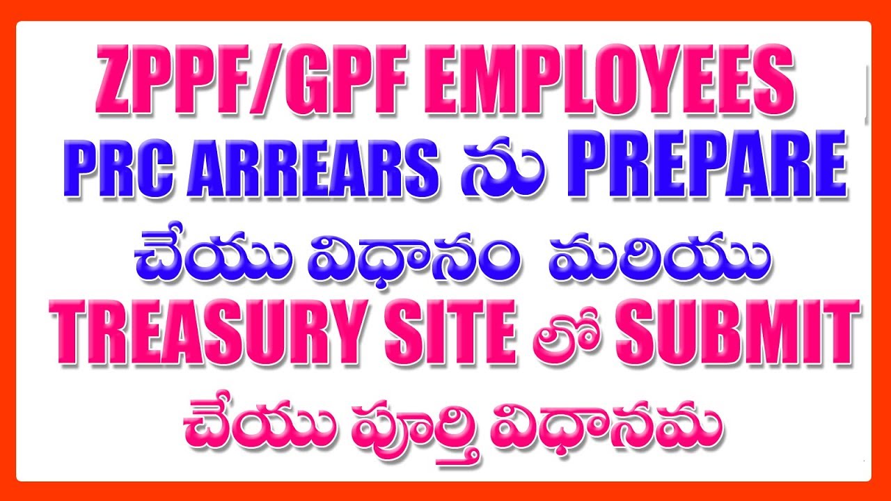 PRC ARREARS BILL PREPARATION FOR ZPPF-GPF EMPLOYEES COMPLETE PROCESS