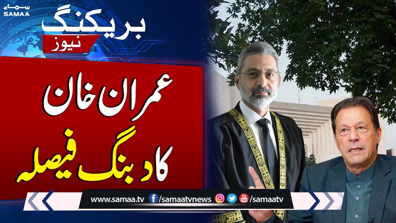 Imran Khan Will Challenge IHC Verdict In SC | Breaking News