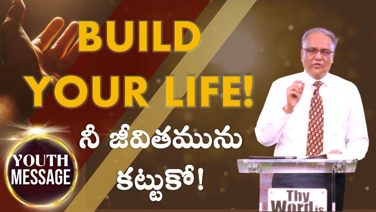 YOUTH SPECIAL - Build Your Life! I Bro. P. Upender