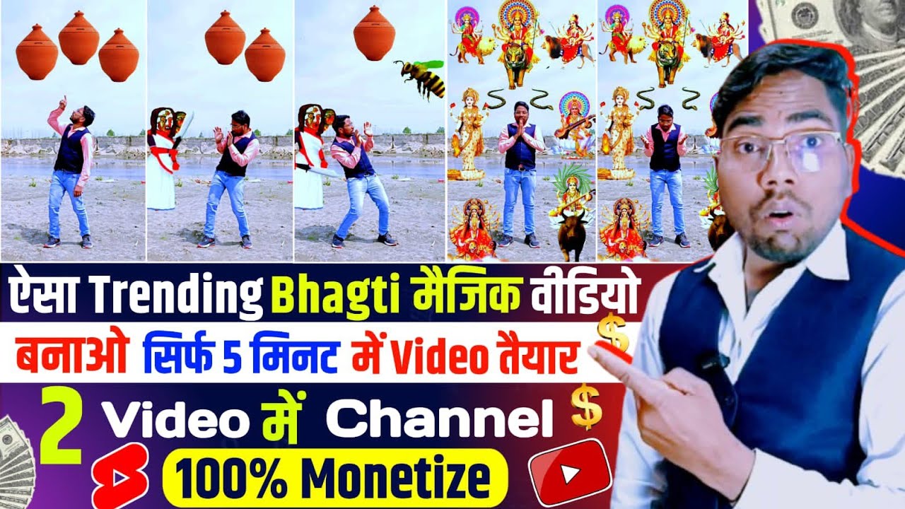 ऐसा Trending Vfx Bhagti MAGIC Shorts Video बनाना सीखें | Vfx Bhagti magic video editing tutorial