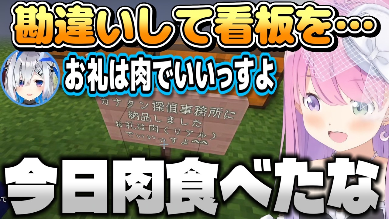 あまねちゃの看板とエンダーマンのとうせんぼに遭うルーナ姫【姫森ルーナ/天音かなた/ホロライブ切り抜き】