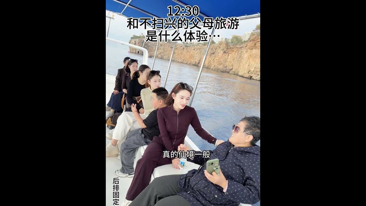 带不扫兴的父母出门旅游是一种什么样的体验…？#记录真实生活 #vlog日常 #父母 #不扫兴的父母 #旅游