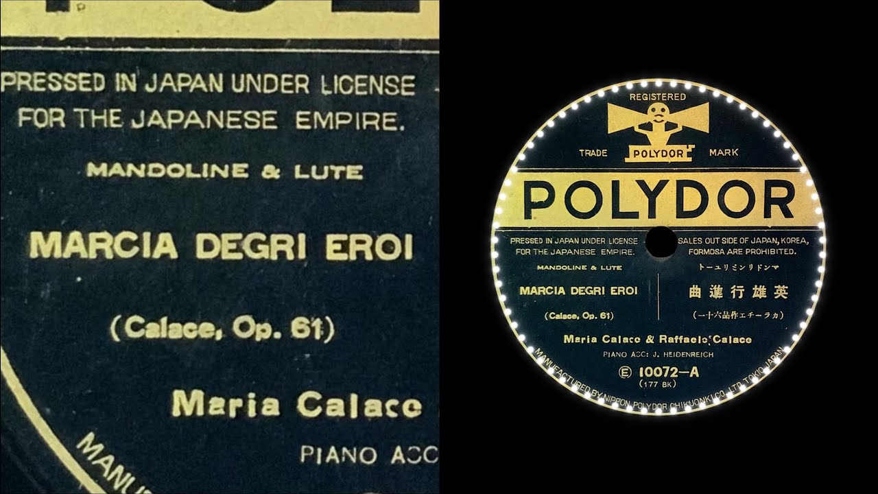 Marcia Degri Eroi  (1926)  Maria Calace , Raffaele Calace    { 78rpm record }