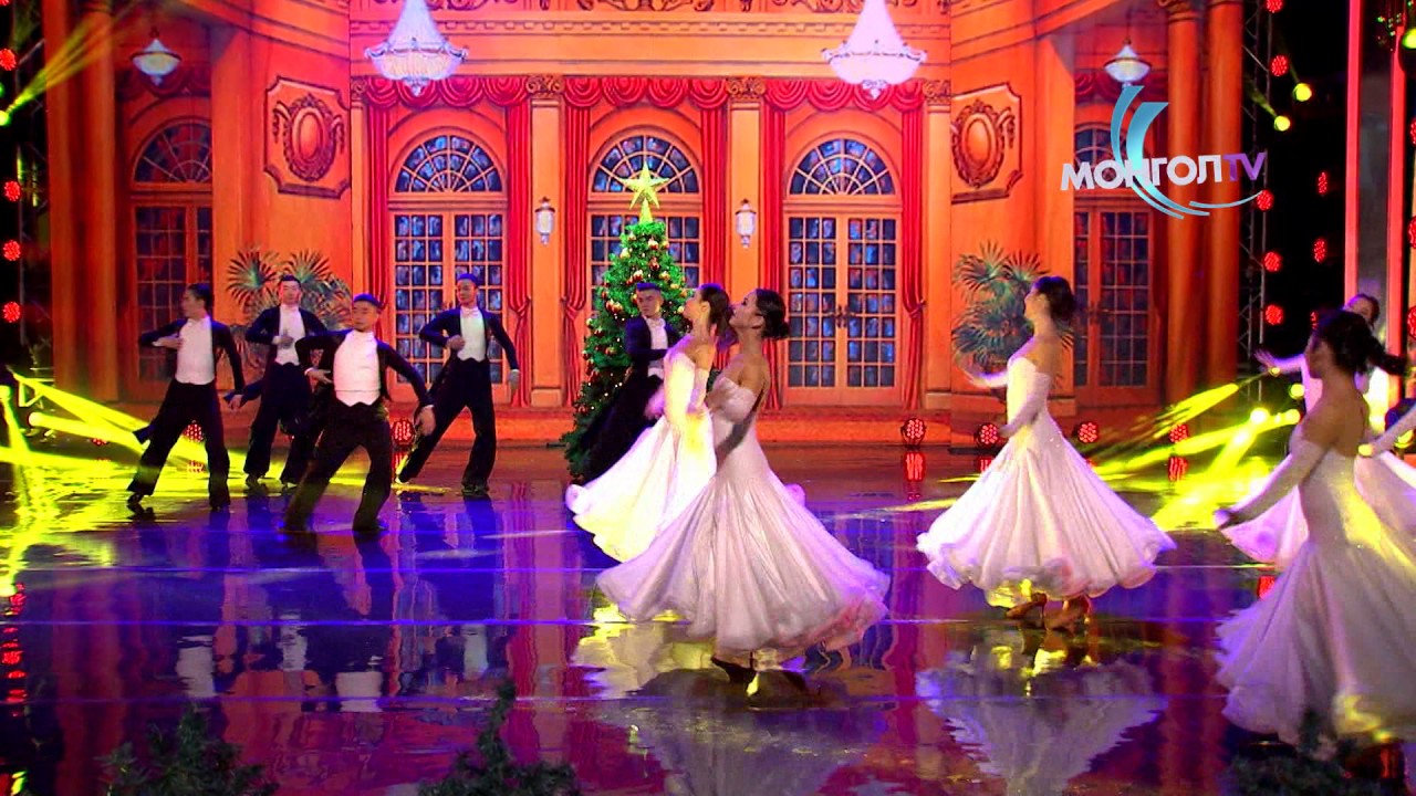 Moon dance | Шинэ жилийн вальс | Waltzing into the New Year 2017