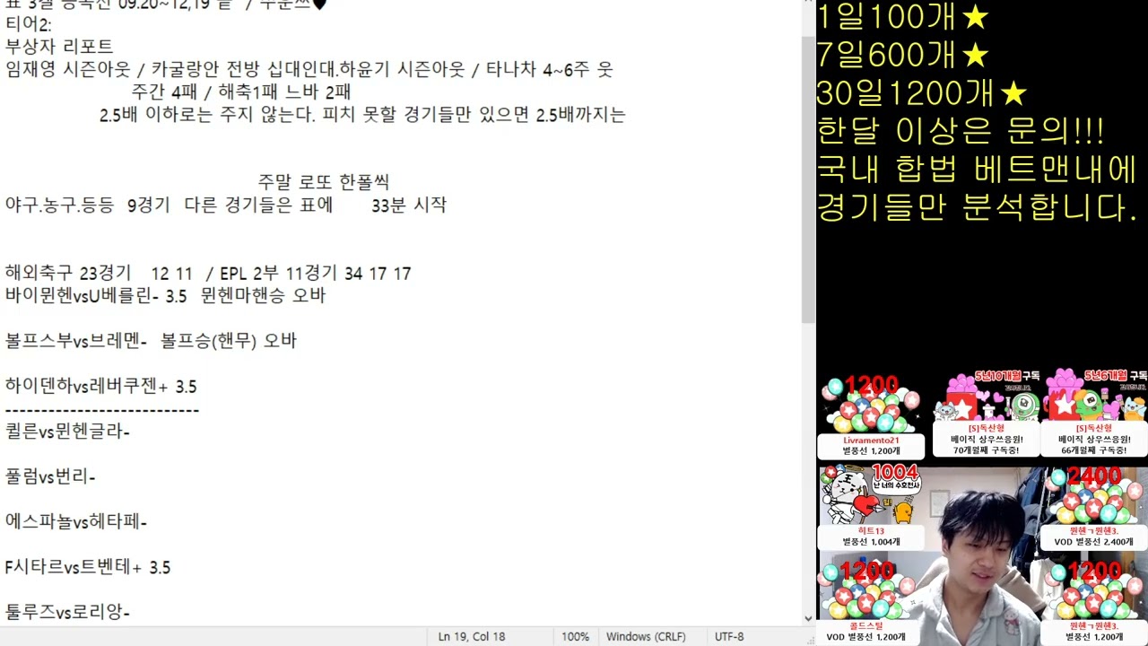 3월 21일 해외축구 총 23경기 프리뷰 분석 및 결장자 정보!
