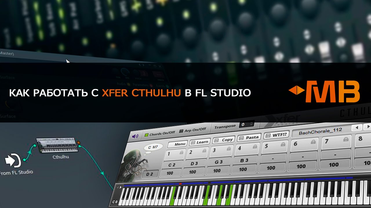 Как работать с Xfer Cthulhu в FL STUDIO [А.Картоев]