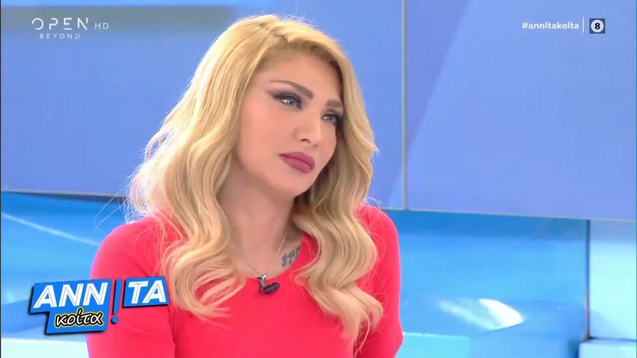 Α. Ηλιάδη: Τα 2 τελευταία χρόνια δεν δούλευα και είχα πέσει ψυχολογικά - Αννίτα κοίτα | OPEN TV