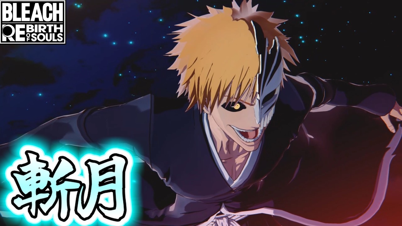 #35【BLEACH】『黒崎一護』の立ち回りやすさと『斬月』の高火力で敵を圧倒していく！！【BLEACH RebirthofSouls】