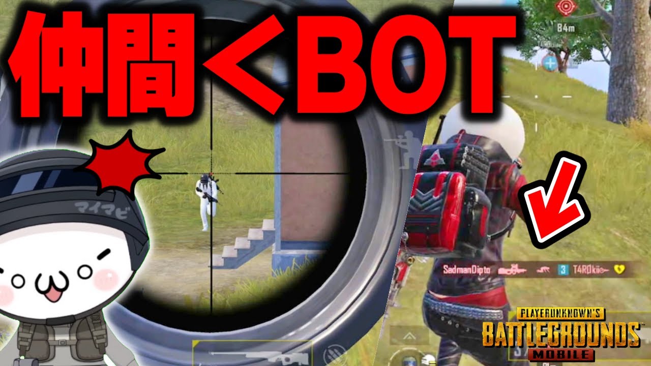 【PUBGモバイル】そんな馬鹿な...仲間のピンチにまさかの〇〇を優先する配信者…！？www【マイマビ/切り抜き】　【PUBGMOBILE】