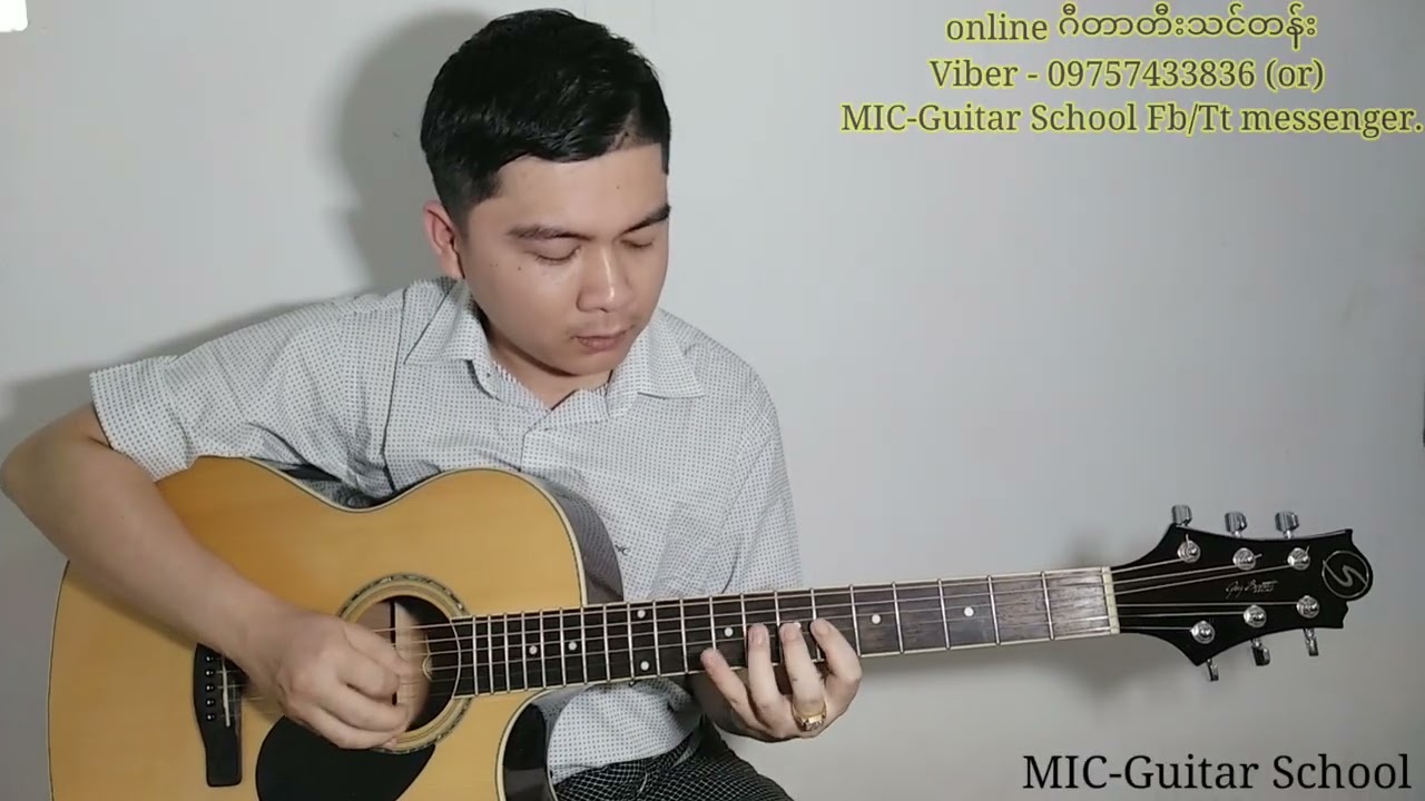 သနပ်ခါးလေးနဲ့မောင့်ချစ်သူ Guitar instrumental 