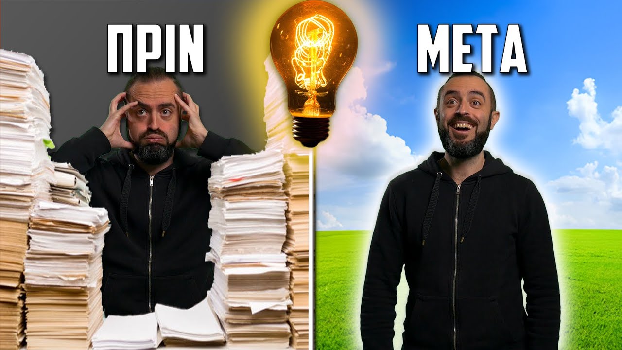 Η Ιδέα Που Θα Καταργήσει Τη Δουλειά