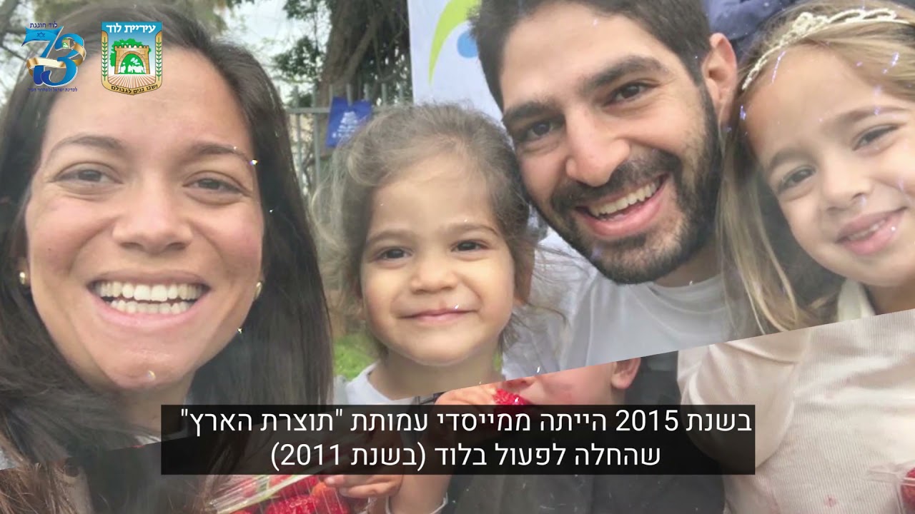 הדלקת משואות  2021
