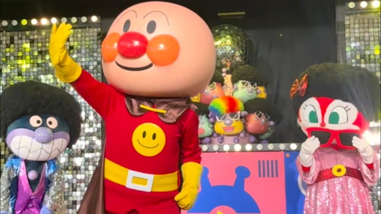 [最新] 神戸アンパンマンミュージアム「バイキンマンのダンス！ダンス!!ダンス!!!」　バイキンマン　アンパンマン　ドキンちゃん　アンパンマンショー　アニメ　おもちゃ　Anpanman anime 