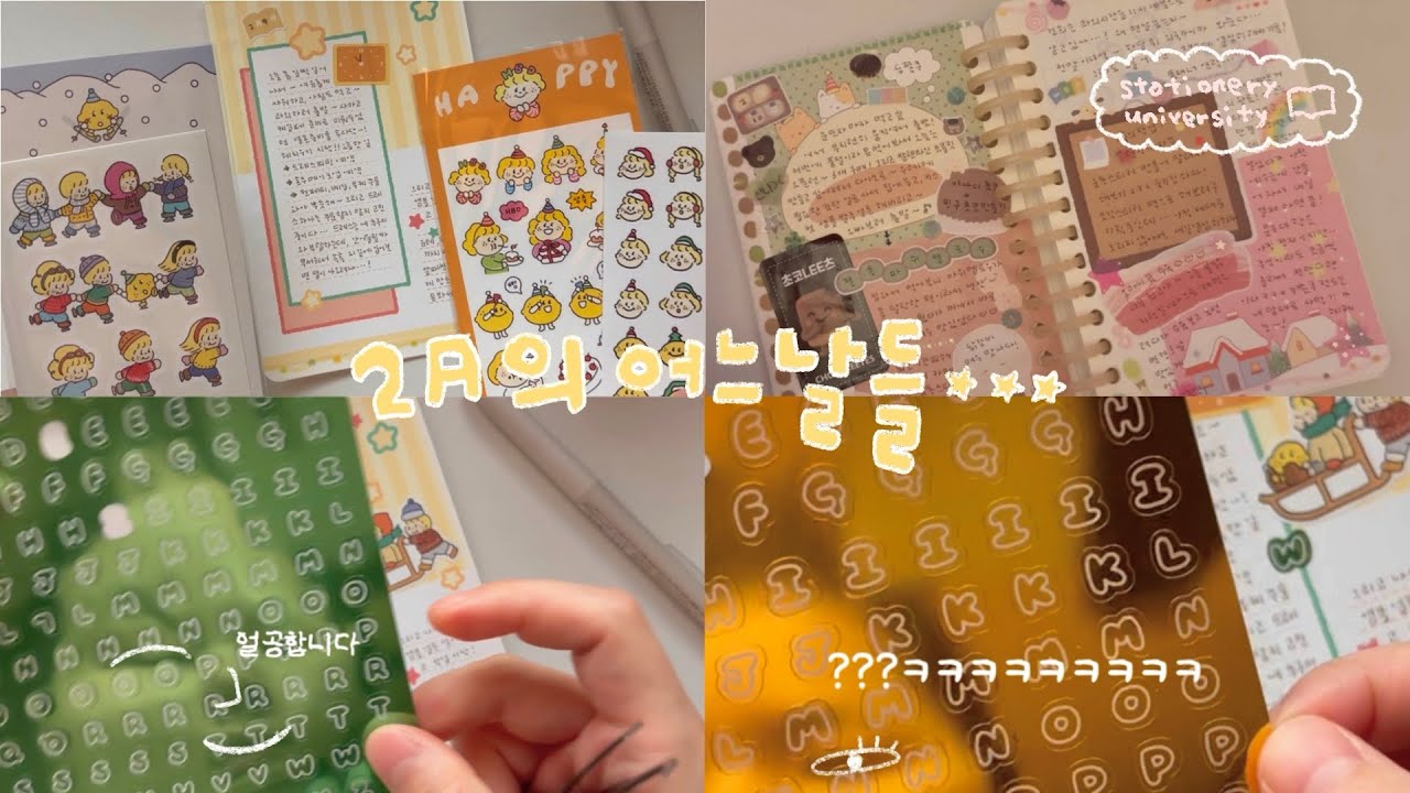 2월의 다꾸들 ••• | 얼공 Σ(； ･`д･´) | 두쫀쿠 다꾸 🧆