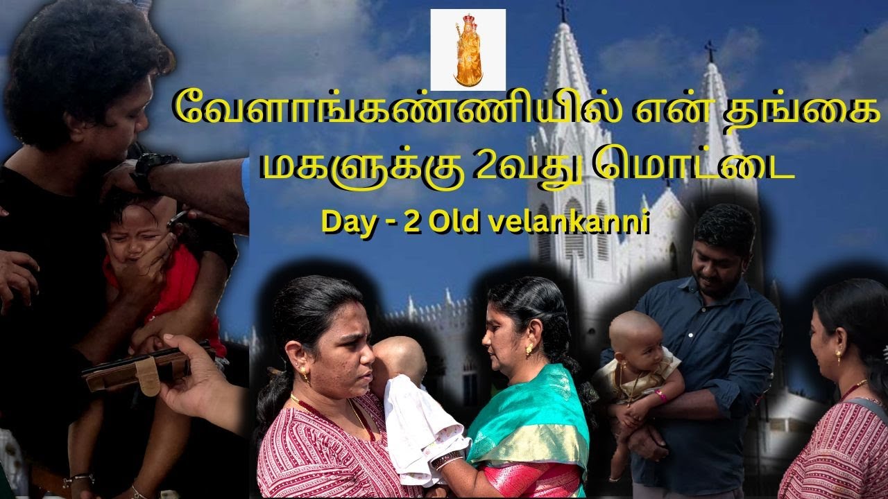 Velankanni மாதா அருளுடன் | என் தங்கை மகளுக்கு 2வது மொட்டை ✨ | Day-2