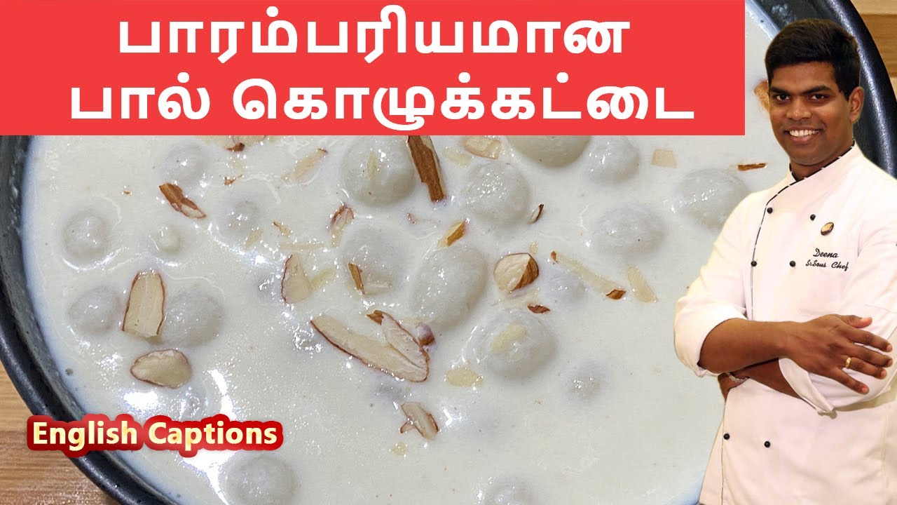 Paal Kozhukattai Recipe | #dessert | #snacks | #sweet_recipe | CDK#162 | Chef Deena's Kitchen