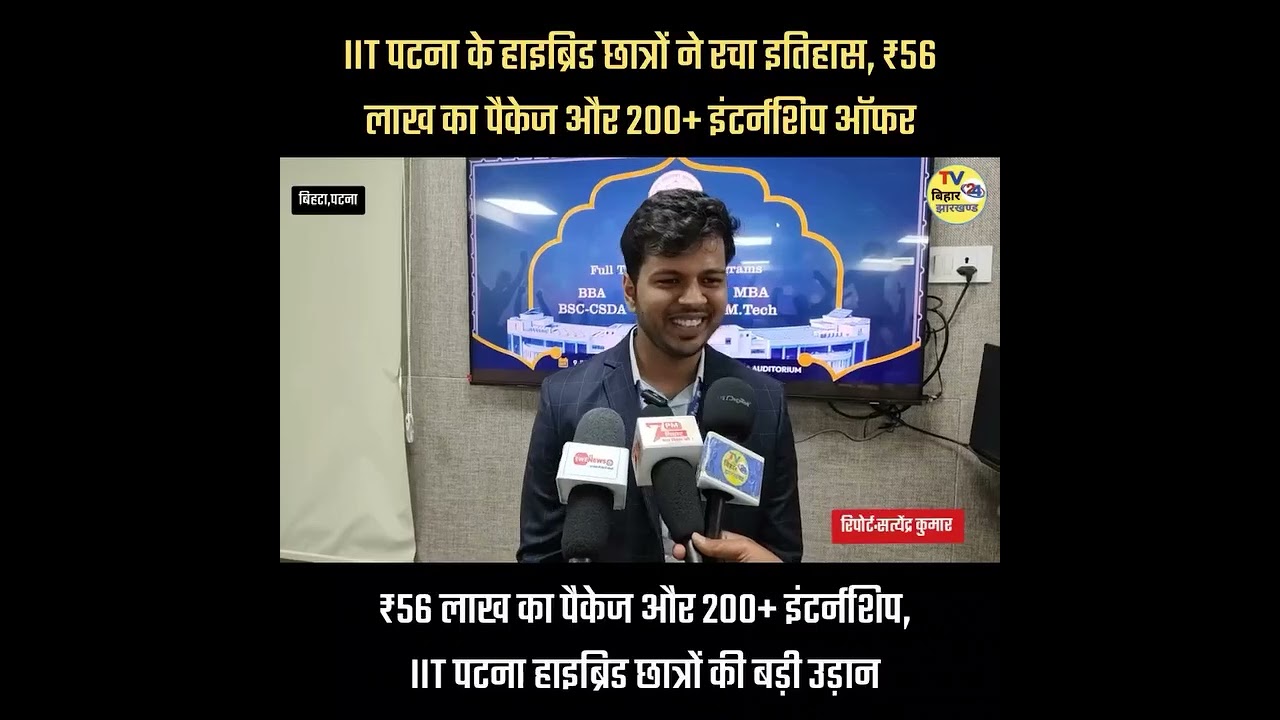 IIT Patna Hybrid Program : Placements & Internships