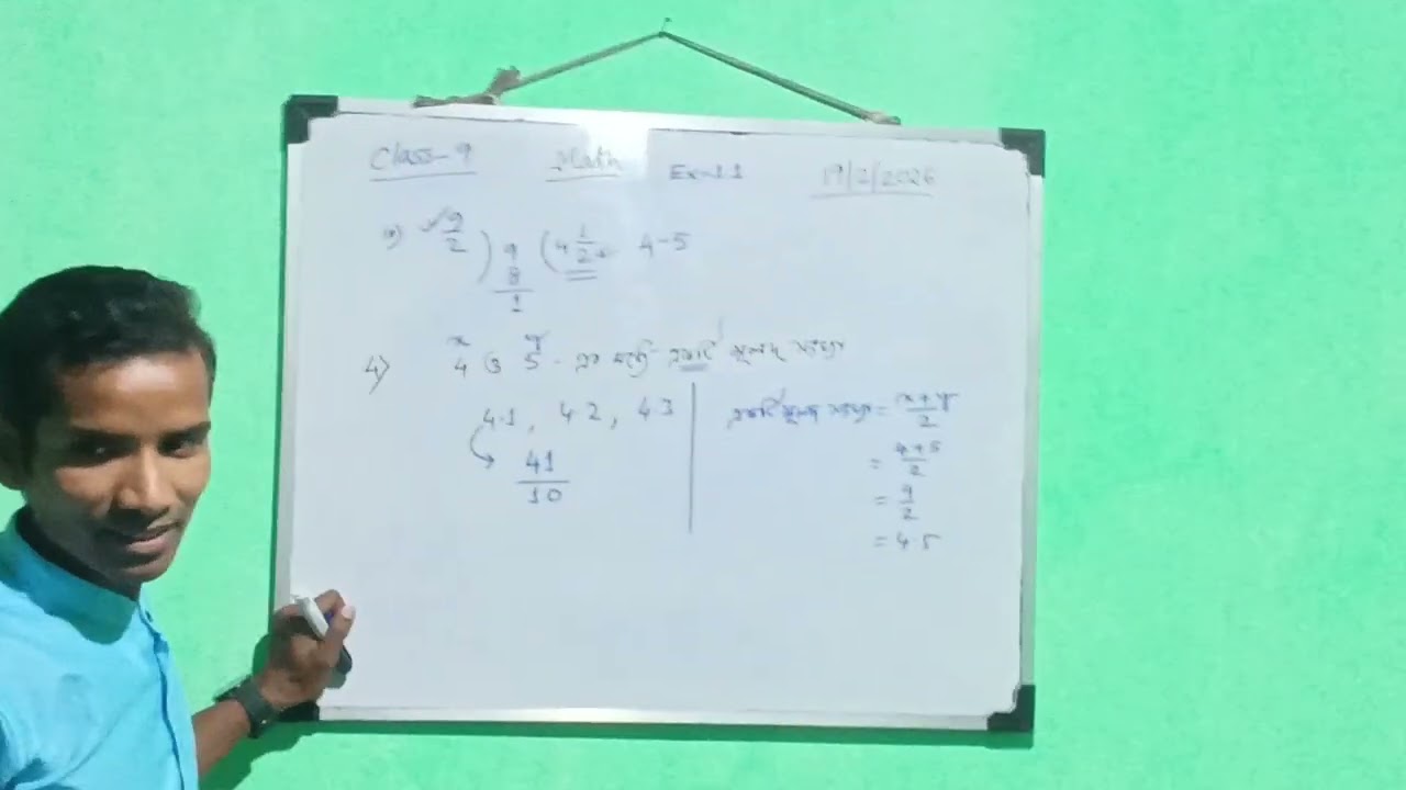 Class 9 math chapter-1 (বাস্তব সংখ্যা, part 4)