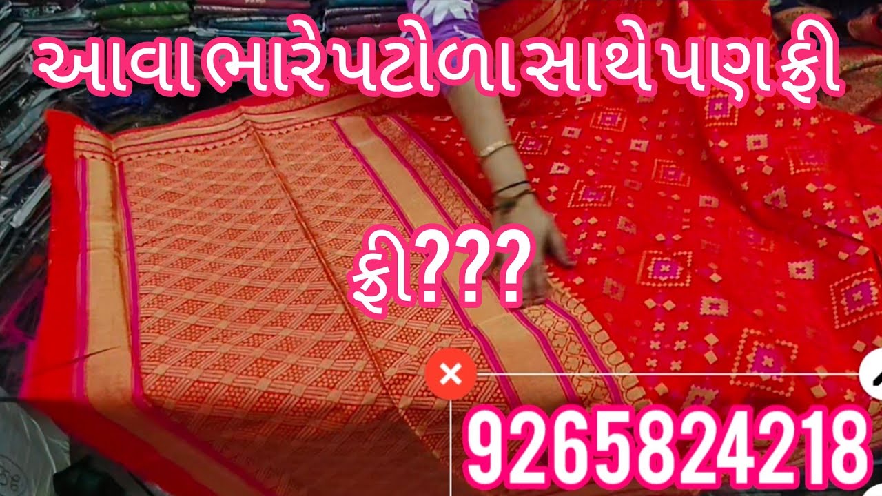 Patola ma sell