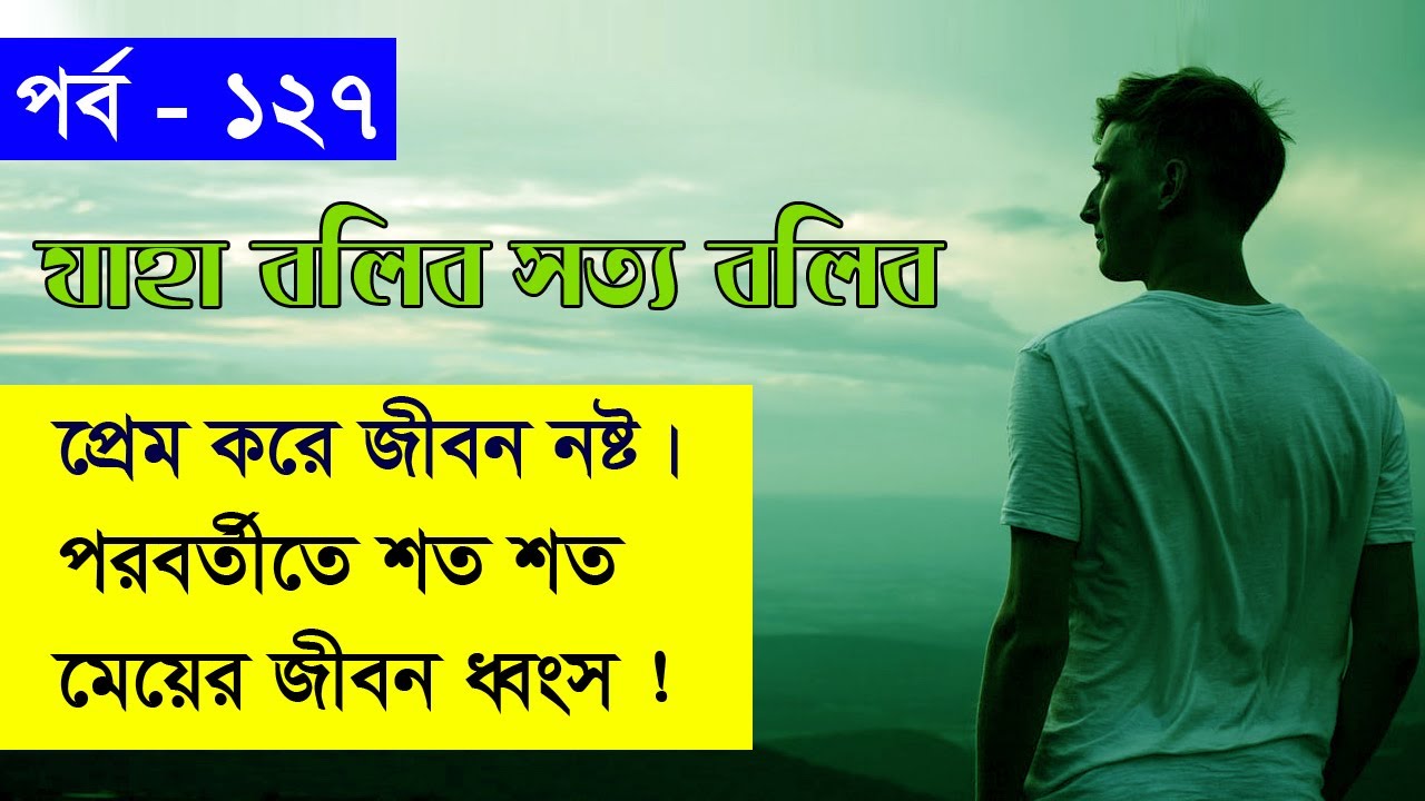 Md Tuhin Episode-127 Valobasha Program By fm E Center