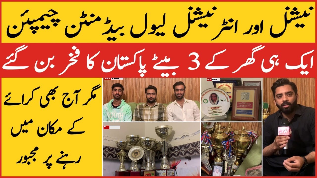 Meet International Level Badminton Champion Family who becomes Proud for Pakistan | BOL Buzz
