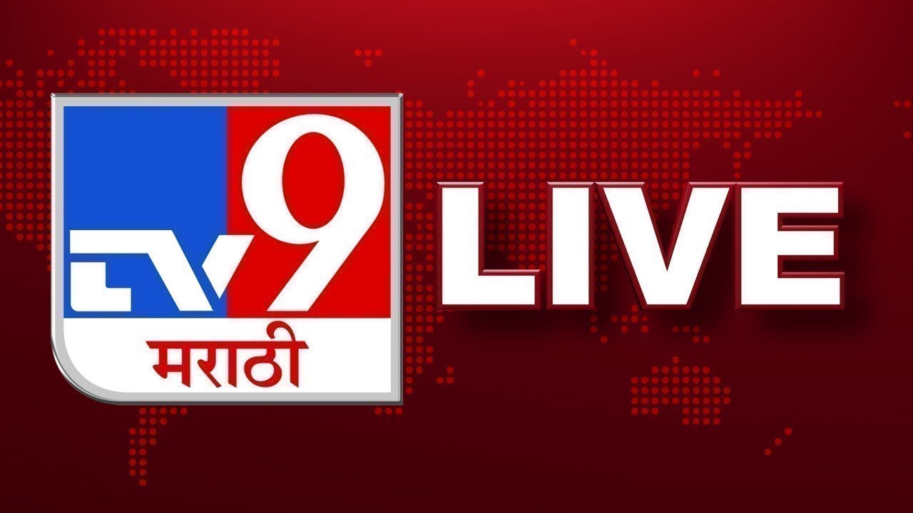 TV9 Marathi News LIVE | Rain Update | Uddhav Thackeray | Eknath Shinde | Politics | Shiv Sena Crisis