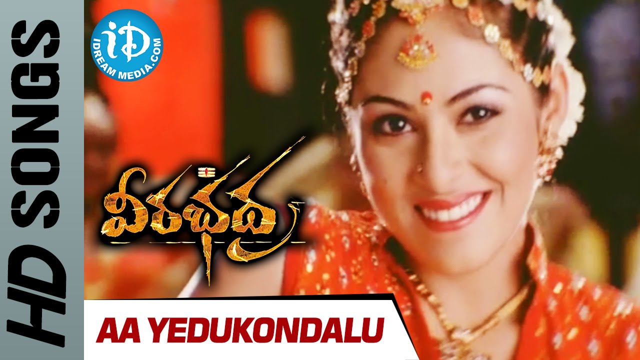 Aa Yedukondalu Video Song - Veerabhadra Telugu Movie - Balakrishna || Tanushree Datta || Sada