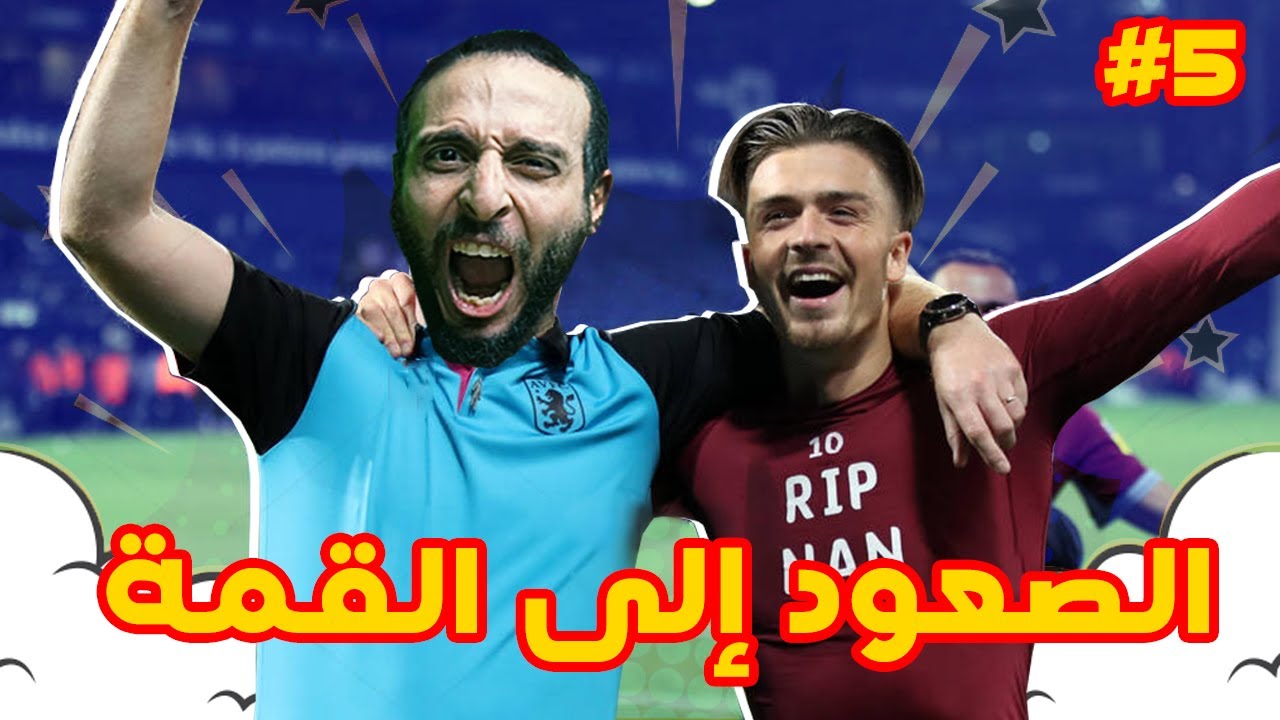 مشاكل وخلافات مع الرئيس!!!! 🤬🤬 | #5