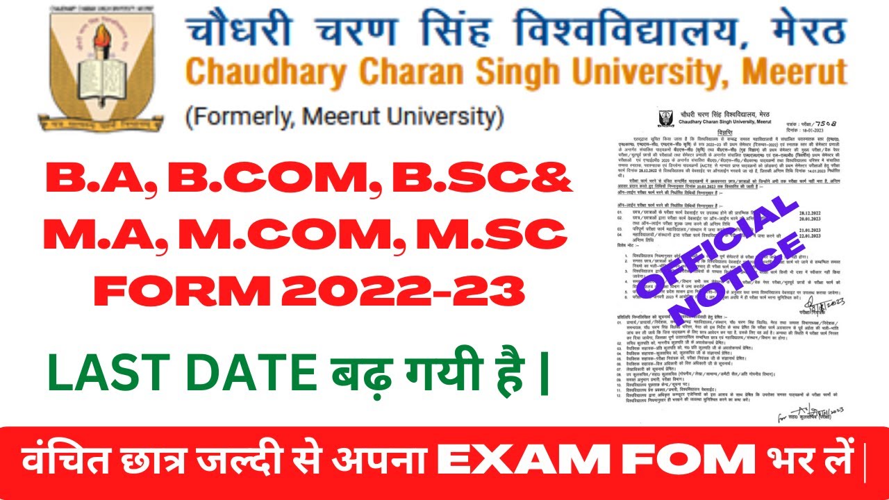 CCSU NEP BA, BCOM, MA MCOM LAST DATE EXTENDED 2023 | CCSU SEMESTER LAST DATE EXTENDED LAST CHANCE |